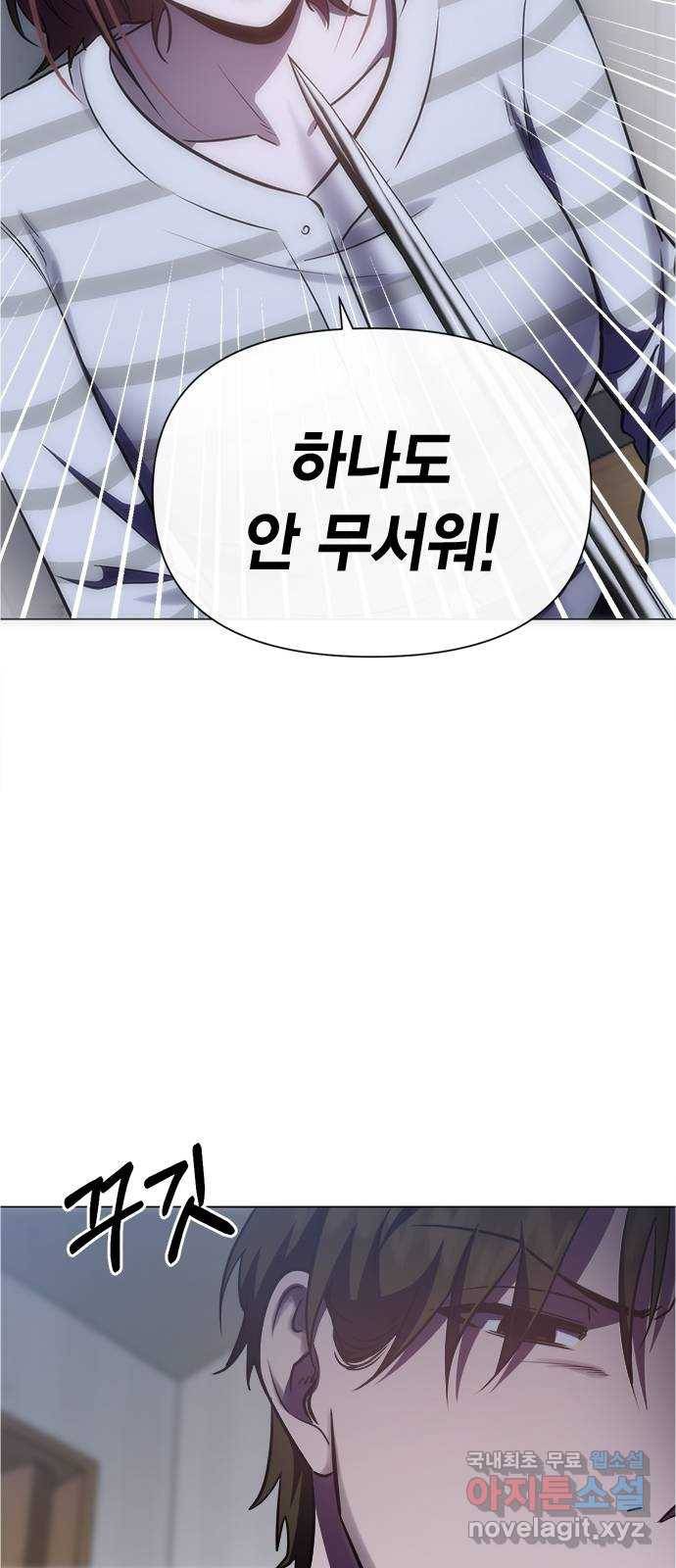 헬로맨스 91화 11