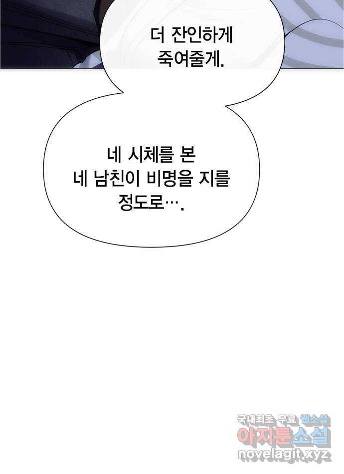헬로맨스 91화 14