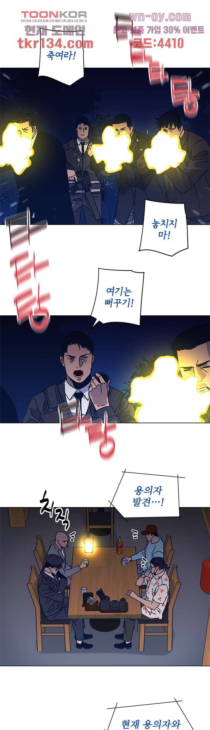 청소부K 시즌2 45화 5