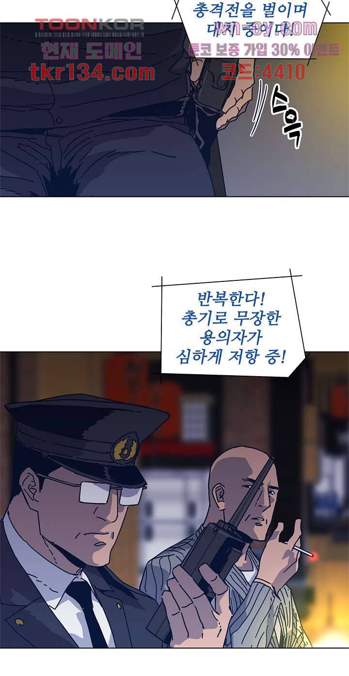 청소부K 시즌2 45화 6