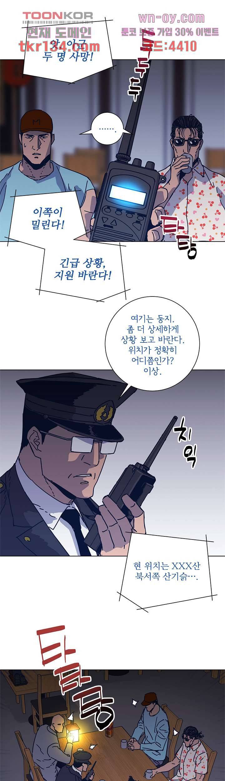 청소부K 시즌2 45화 7