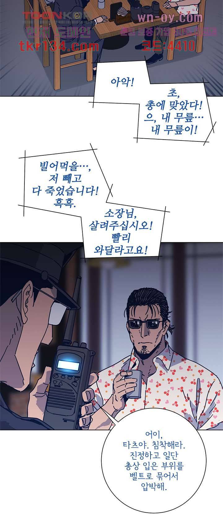 청소부K 시즌2 45화 8