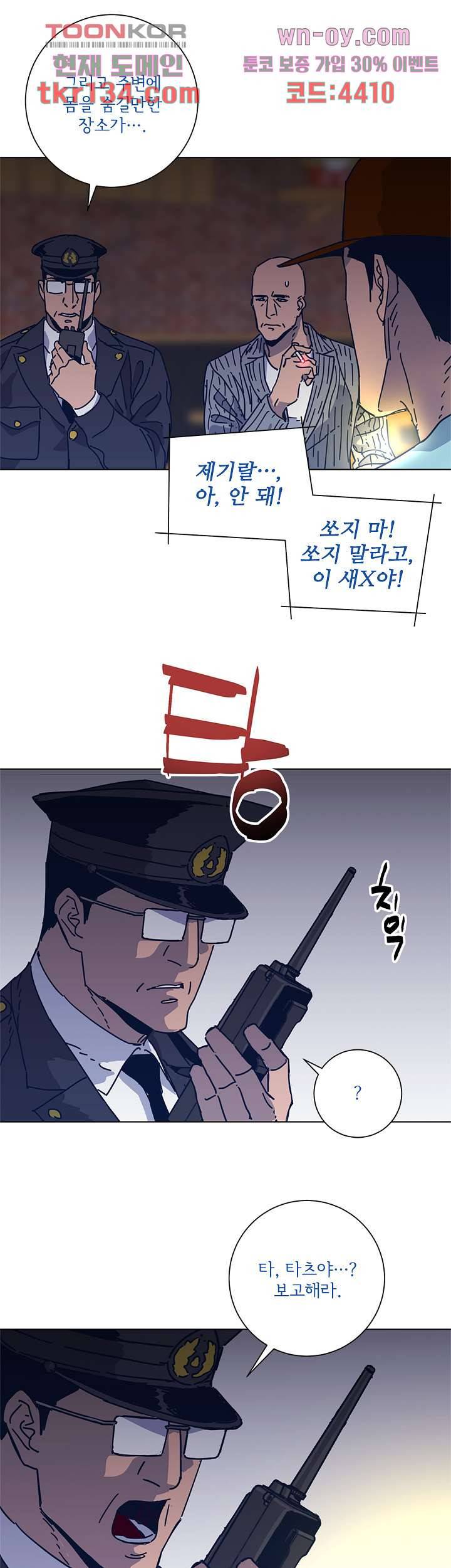 청소부K 시즌2 45화 9