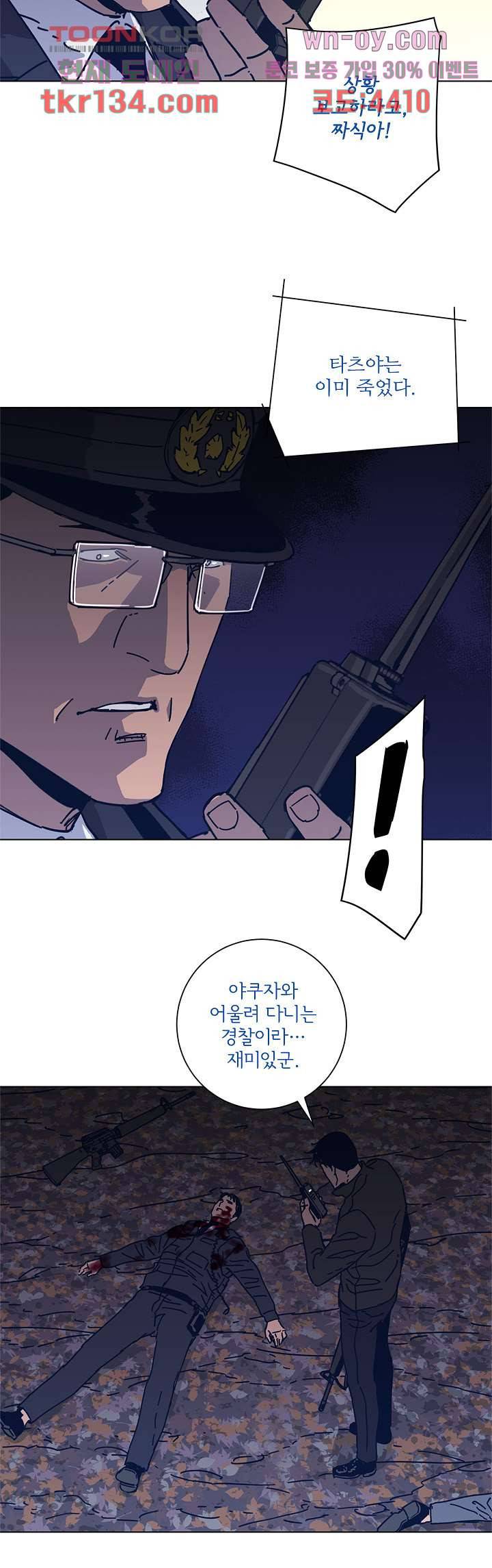 청소부K 시즌2 45화 10