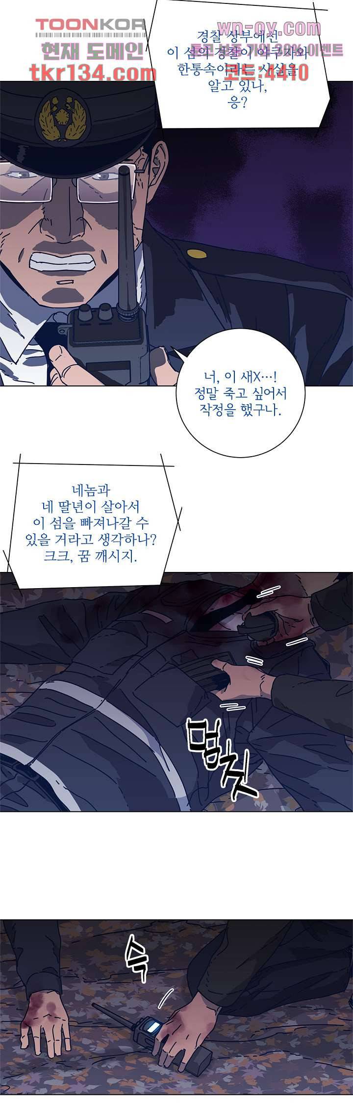 청소부K 시즌2 45화 12