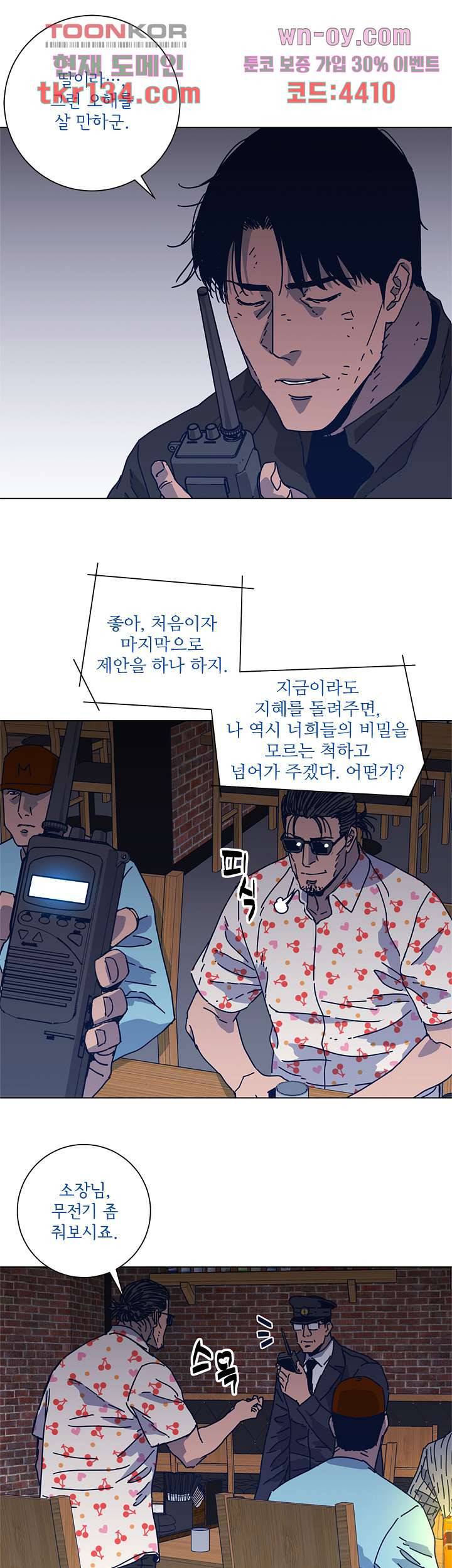 청소부K 시즌2 45화 13
