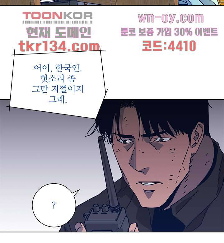 청소부K 시즌2 45화 14