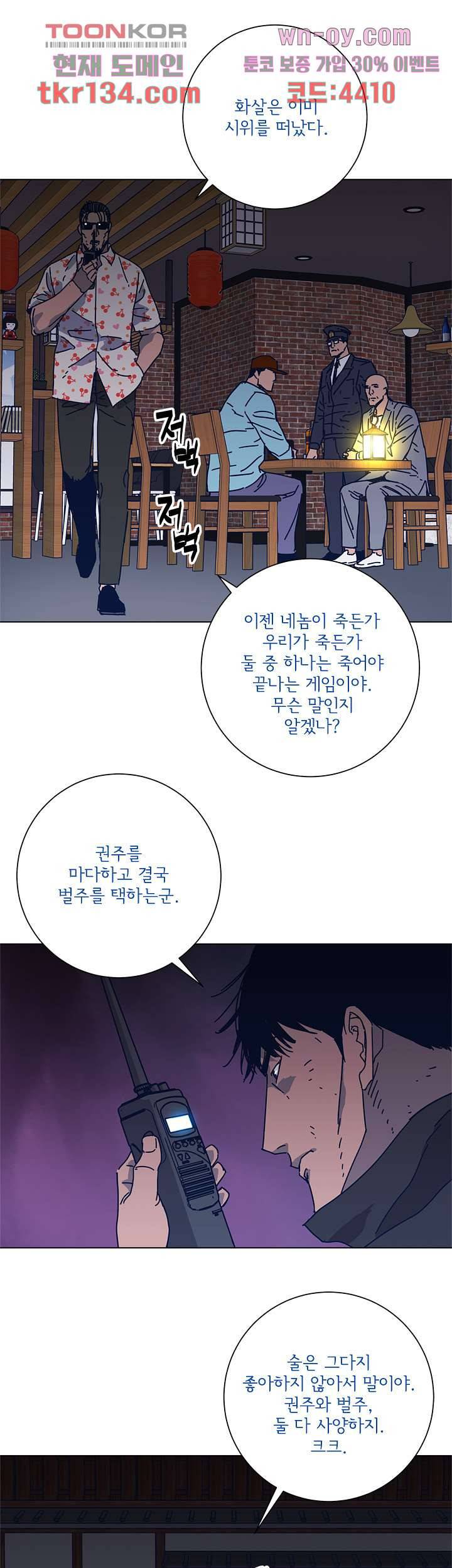 청소부K 시즌2 45화 15