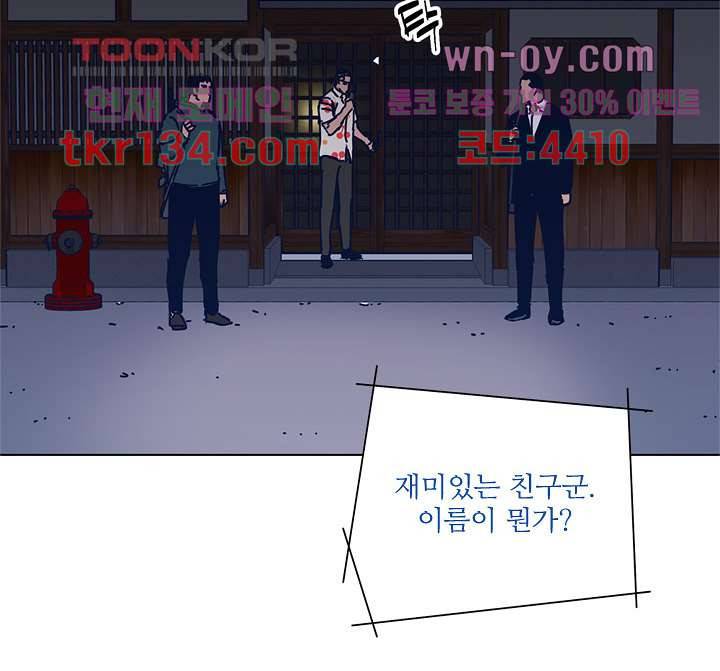 청소부K 시즌2 45화 16
