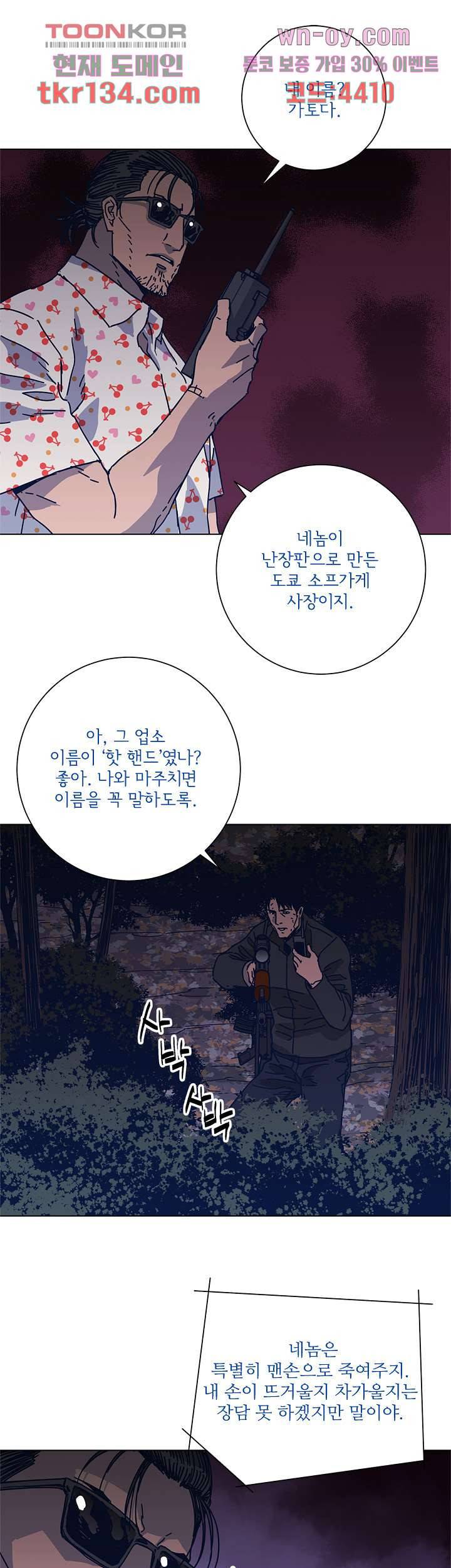 청소부K 시즌2 45화 17