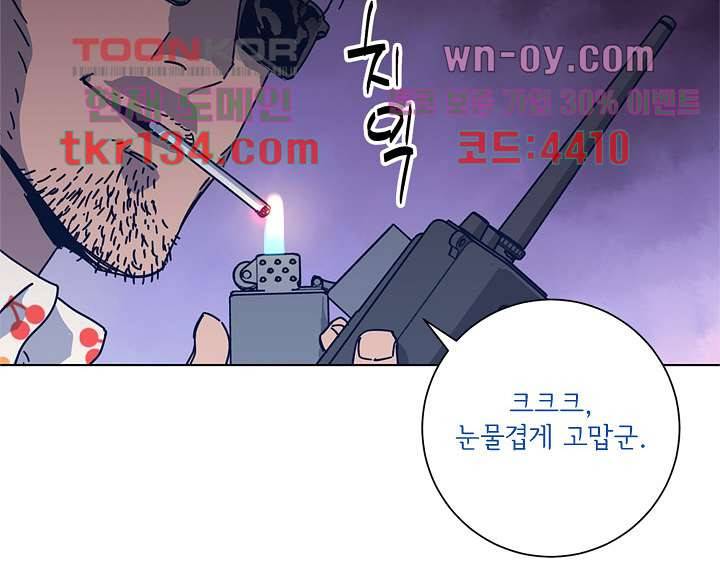 청소부K 시즌2 45화 18