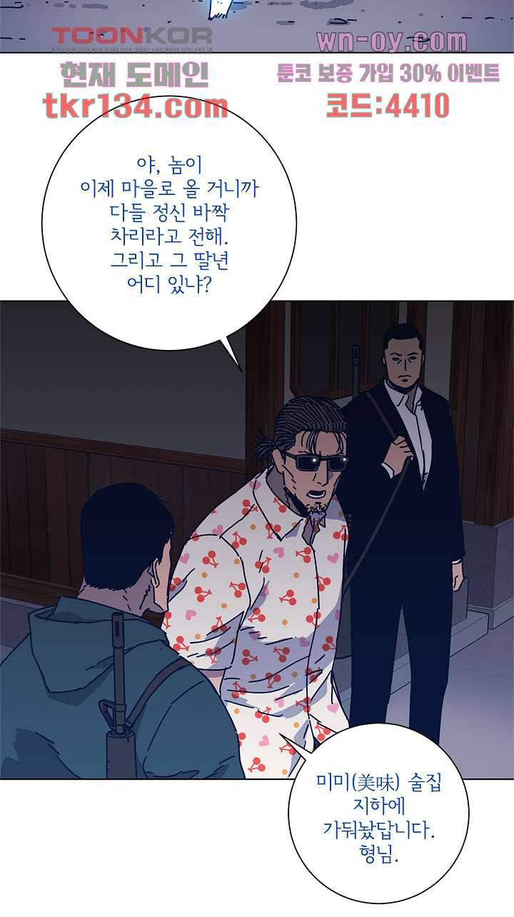 청소부K 시즌2 45화 20