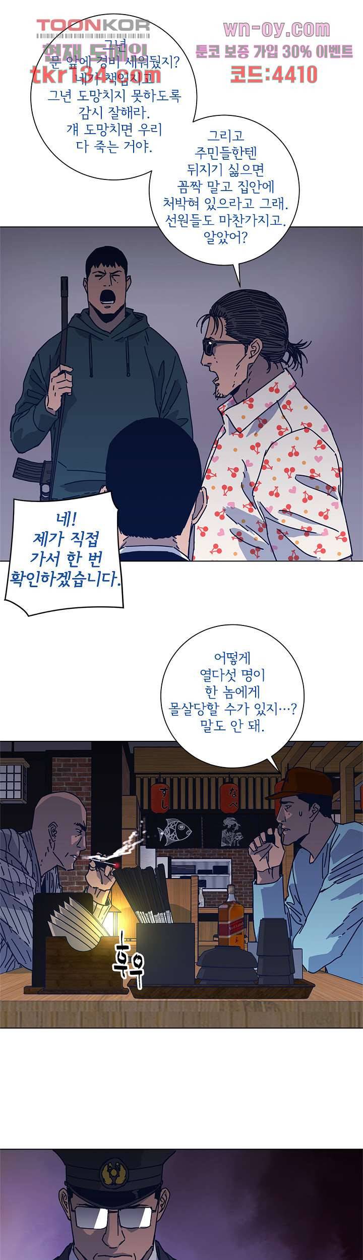 청소부K 시즌2 45화 21