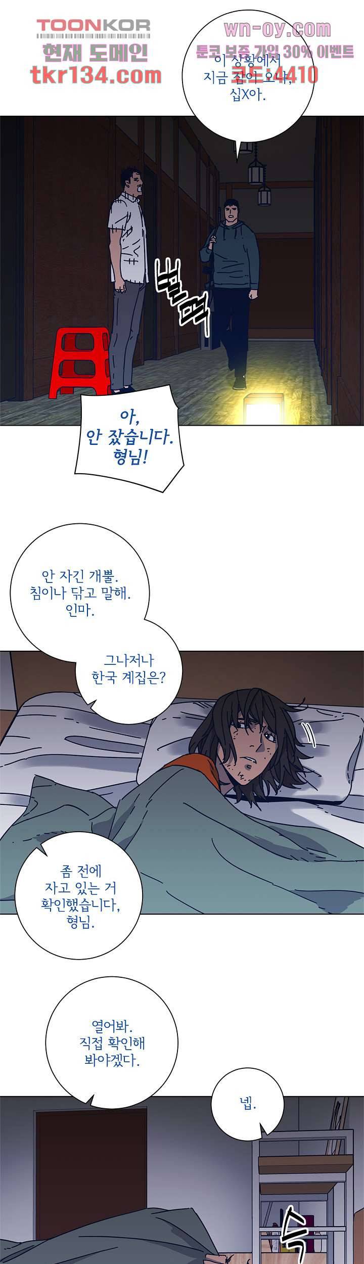 청소부K 시즌2 45화 25