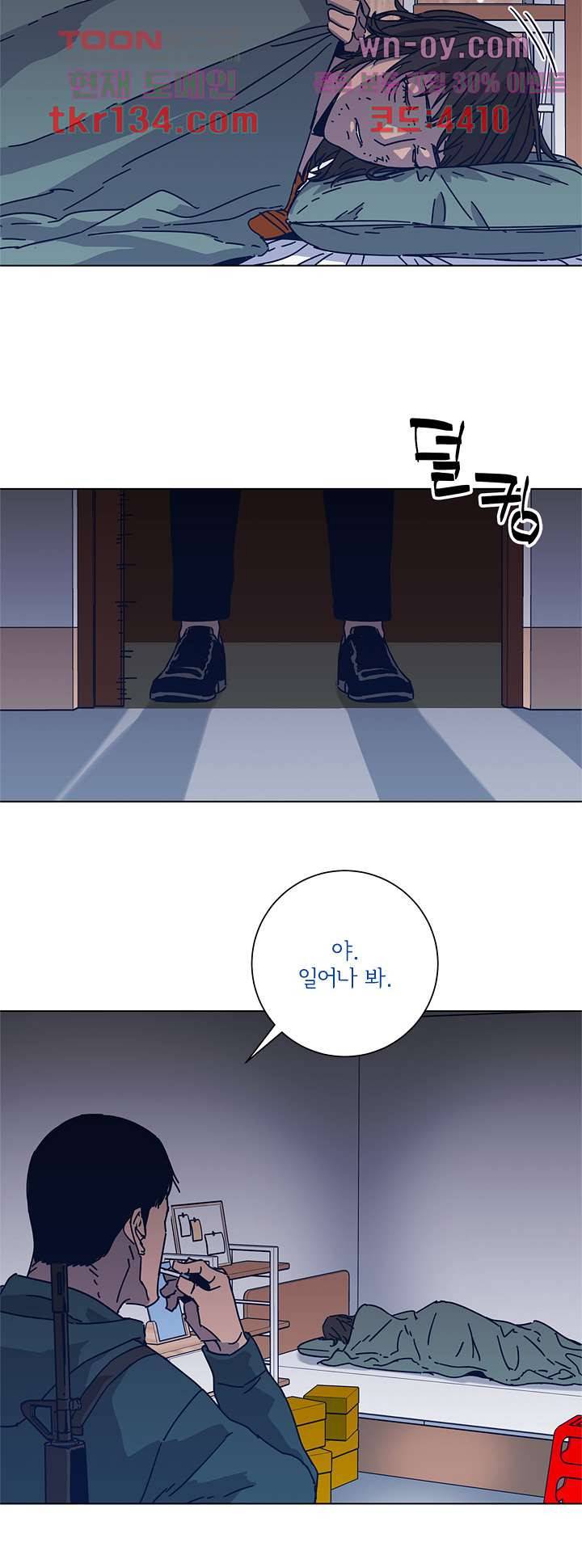 청소부K 시즌2 45화 26