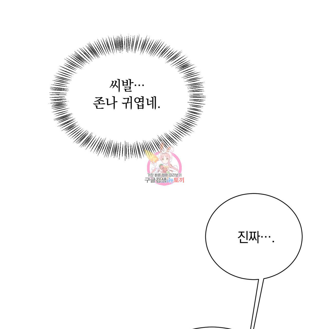 라포르 3화 완결 1