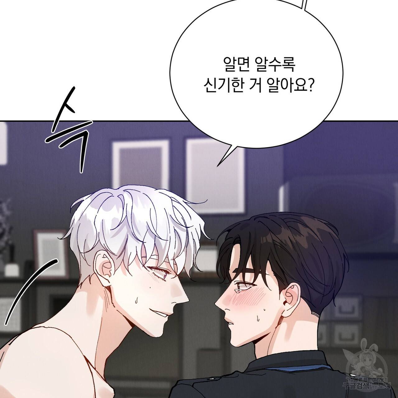 라포르 3화 완결 2