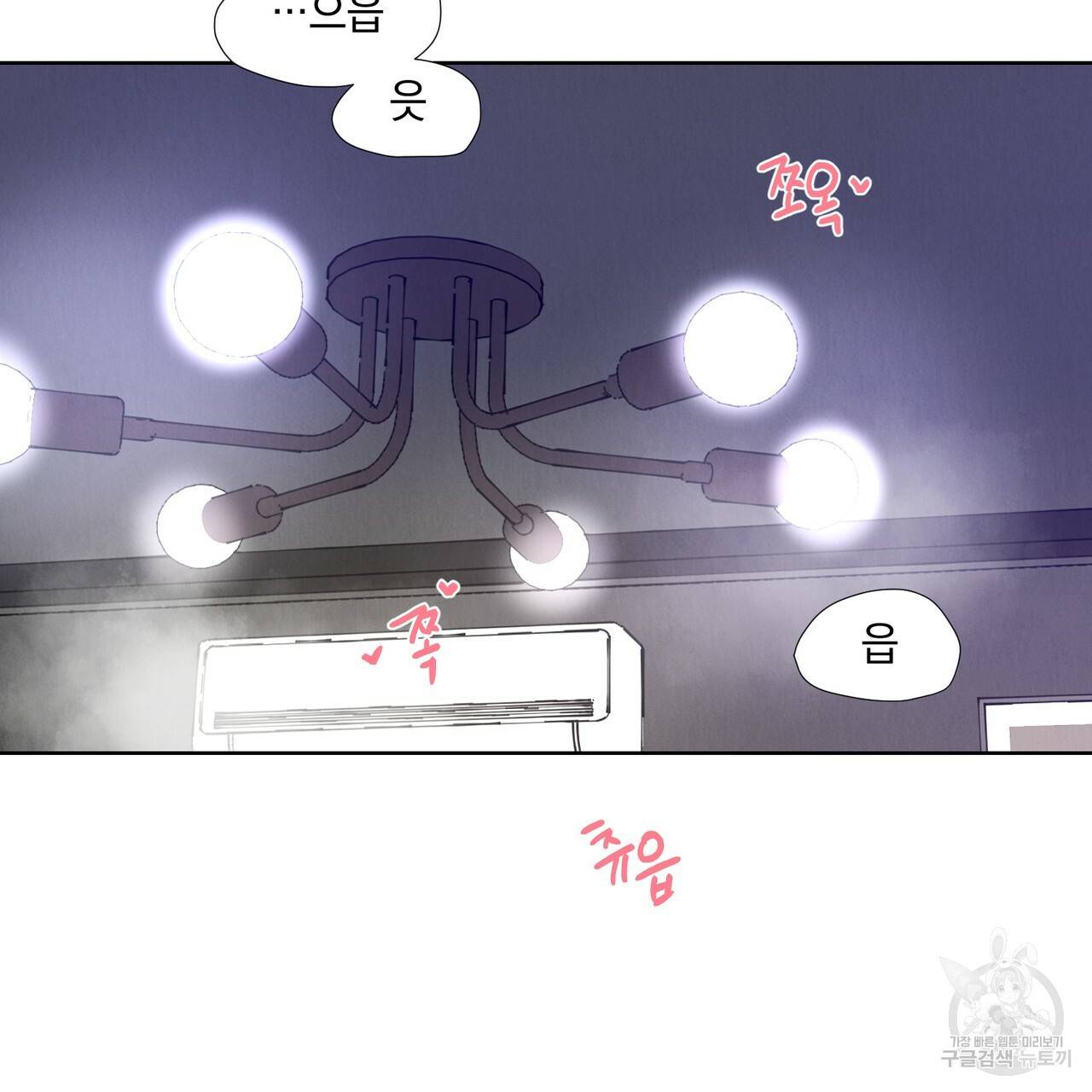라포르 3화 완결 5