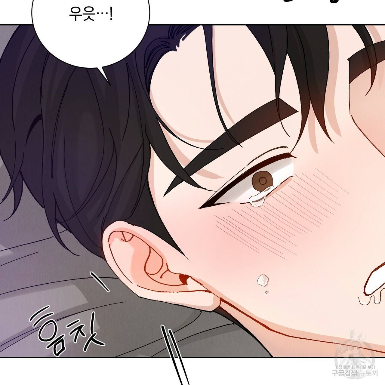 라포르 3화 완결 8