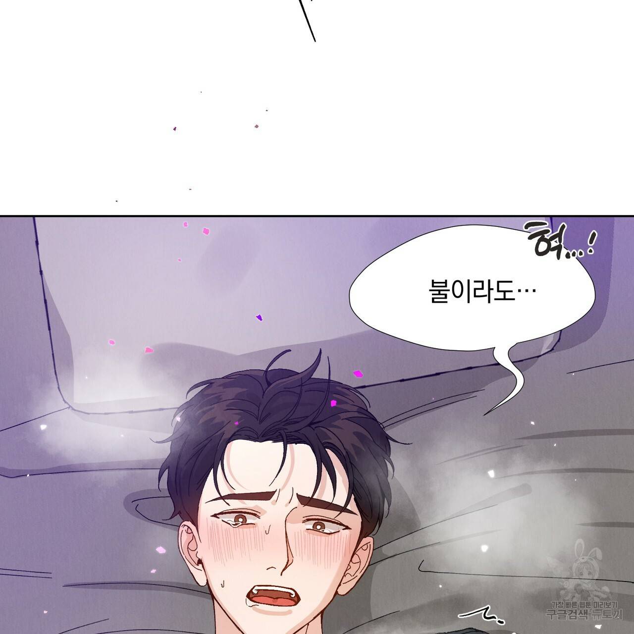 라포르 3화 완결 9