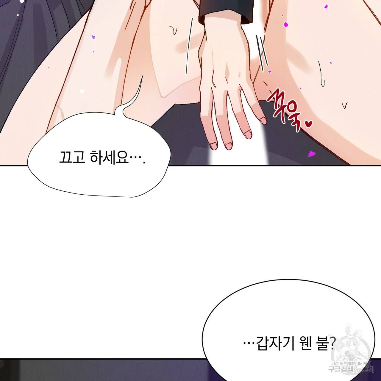 라포르 3화 완결 11