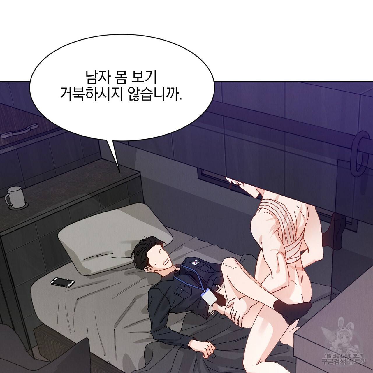 라포르 3화 완결 14