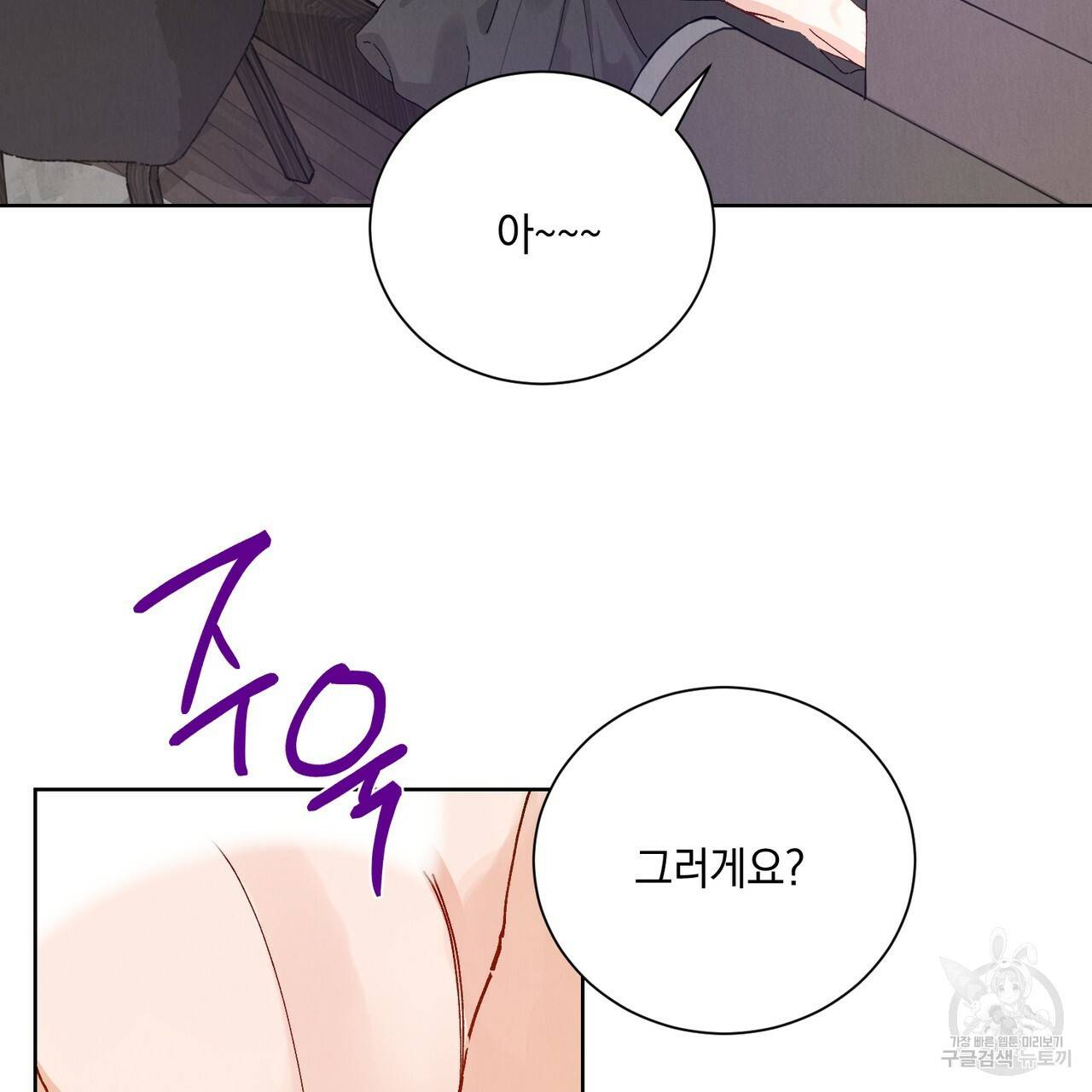 라포르 3화 완결 15