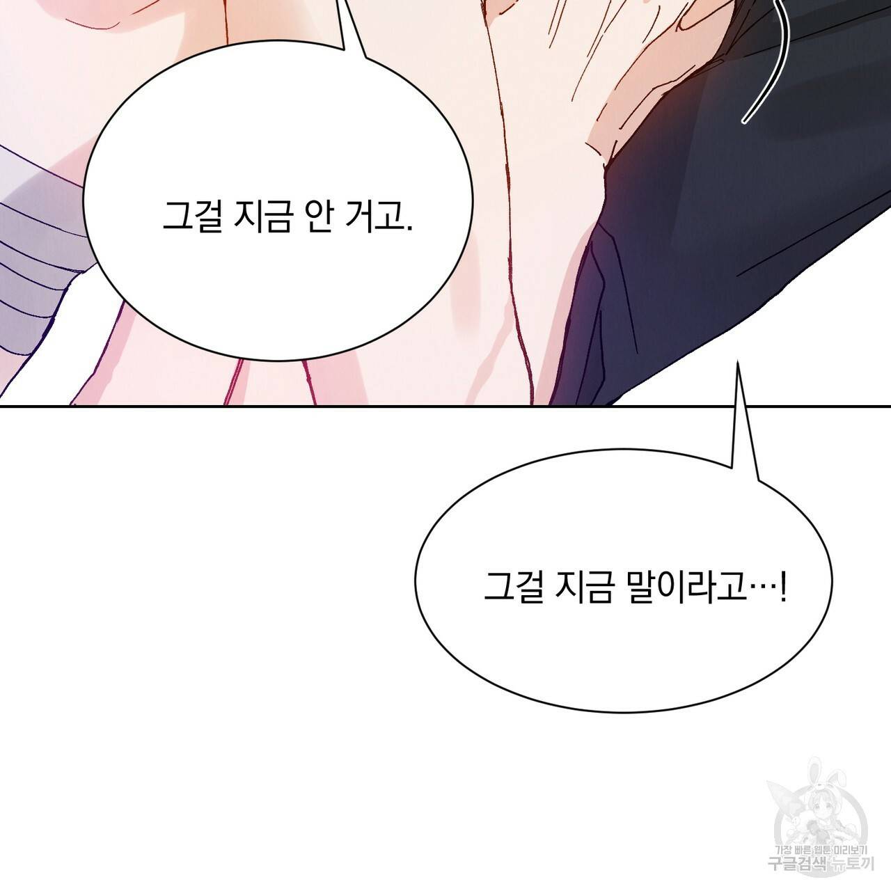 라포르 3화 완결 19
