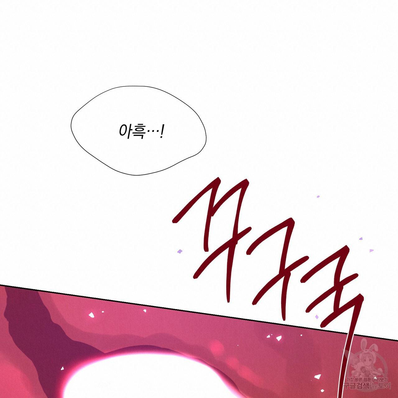 라포르 3화 완결 20