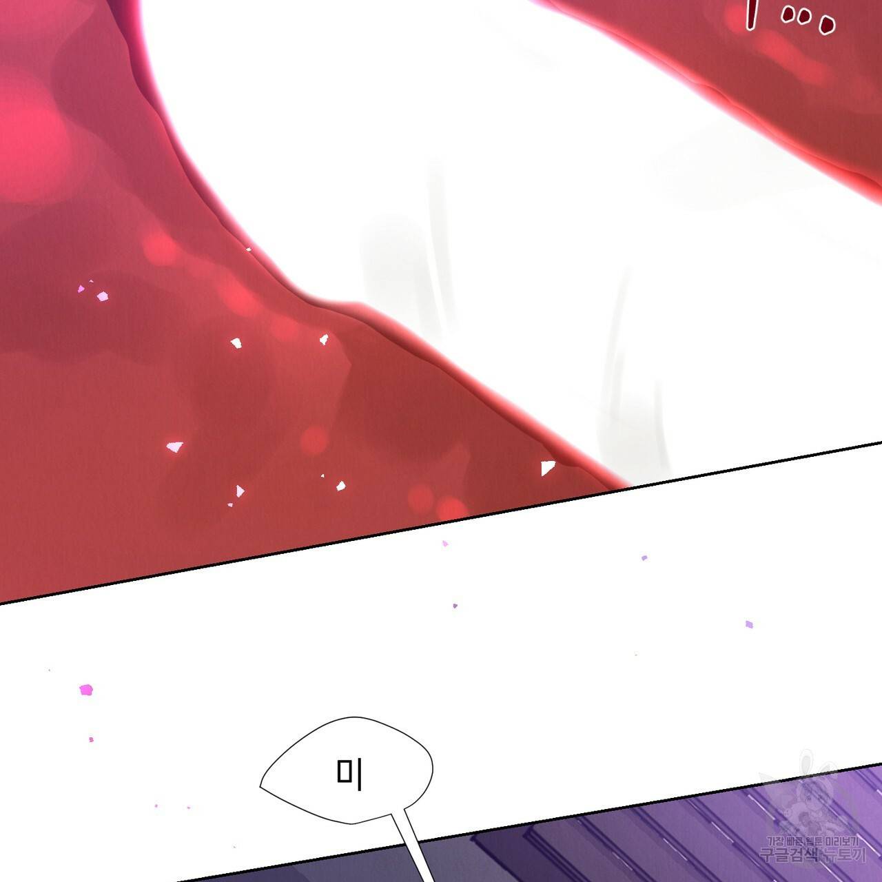 라포르 3화 완결 21