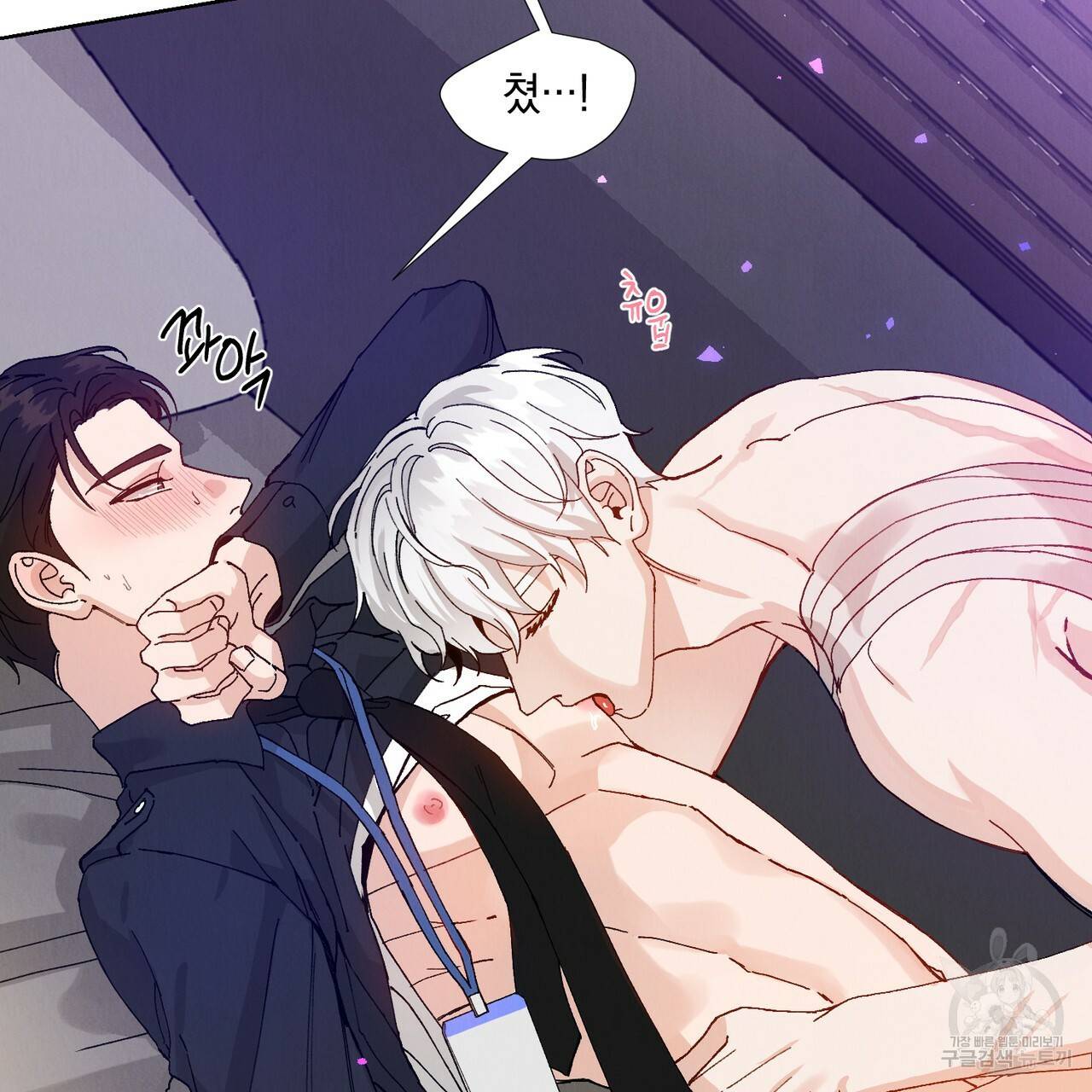 라포르 3화 완결 22