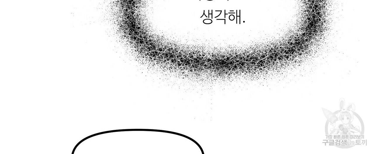 무향의 궤적 45화 4