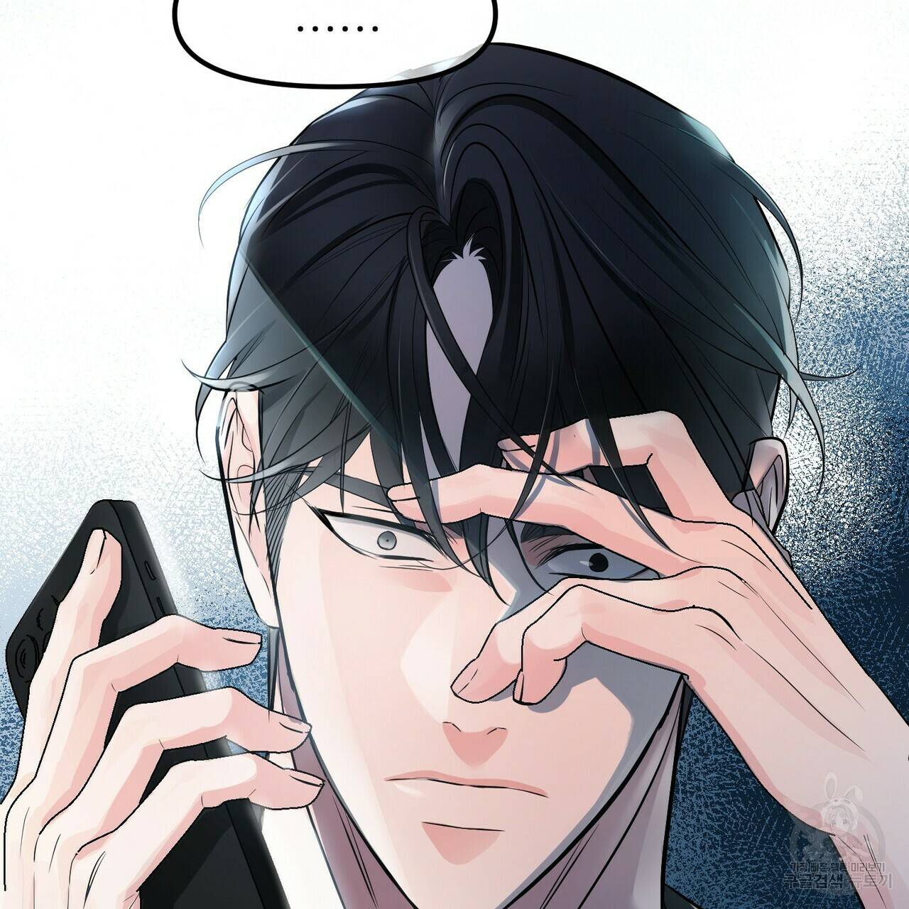 무향의 궤적 45화 5