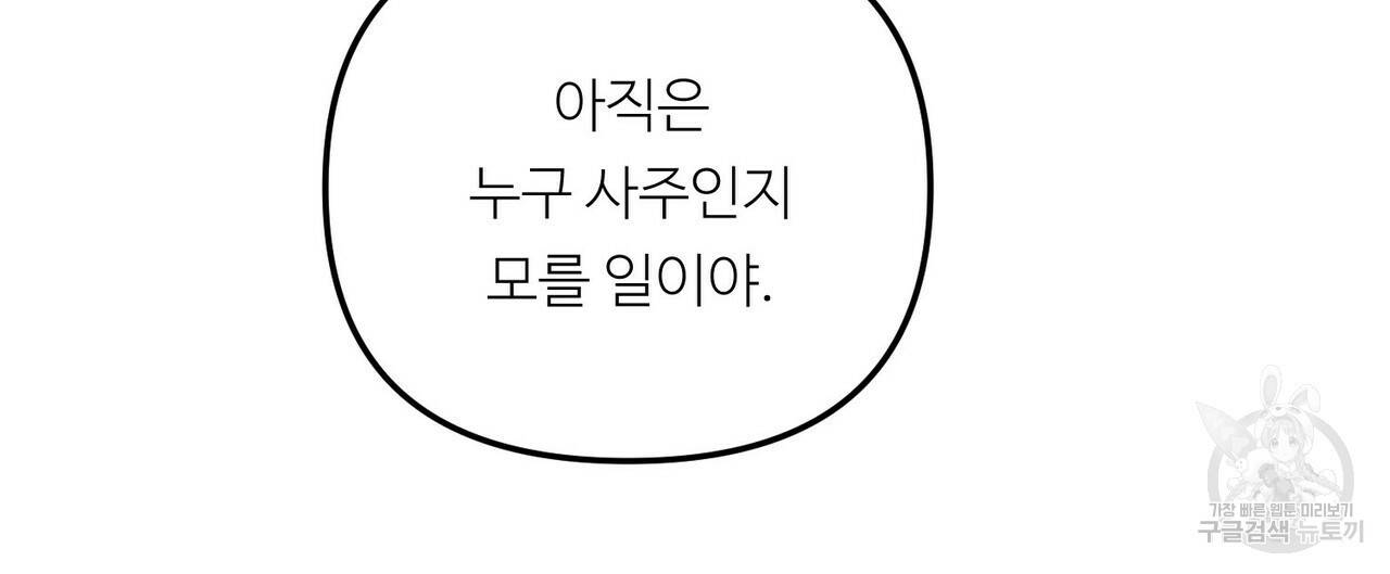 무향의 궤적 45화 12