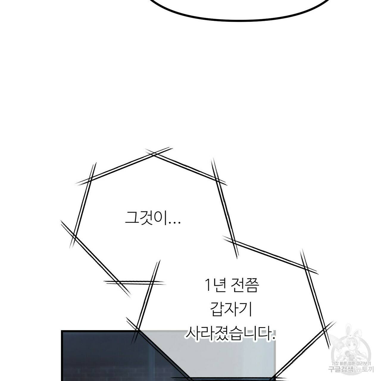 무향의 궤적 45화 15