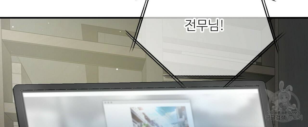 무향의 궤적 45화 20