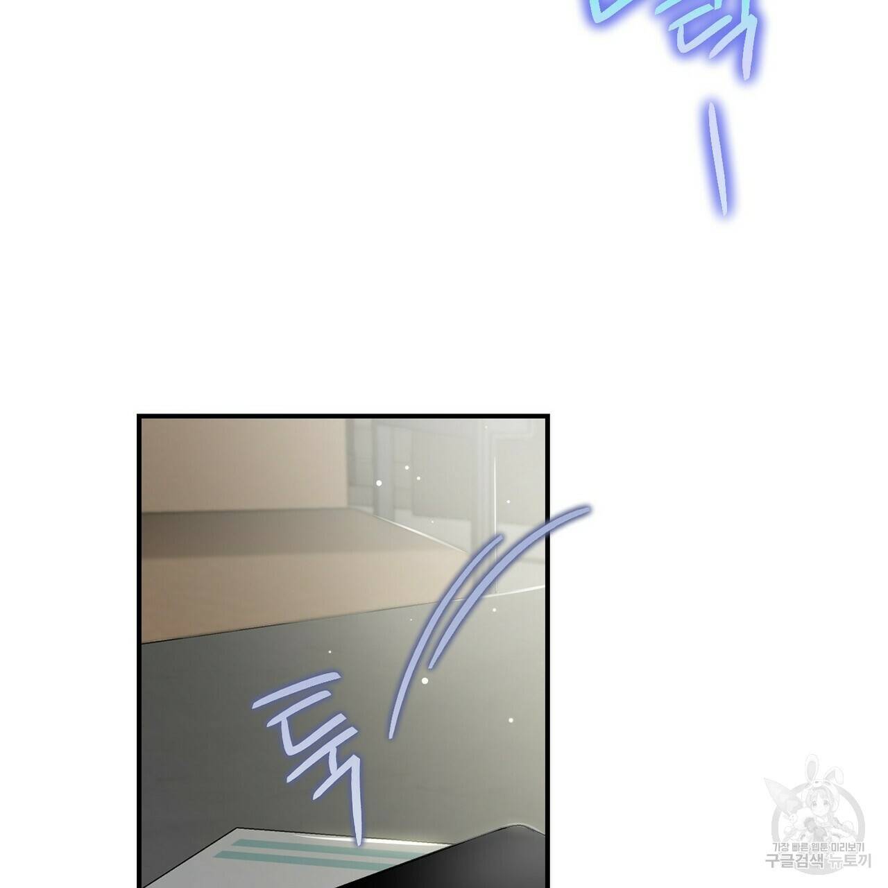 무향의 궤적 45화 22