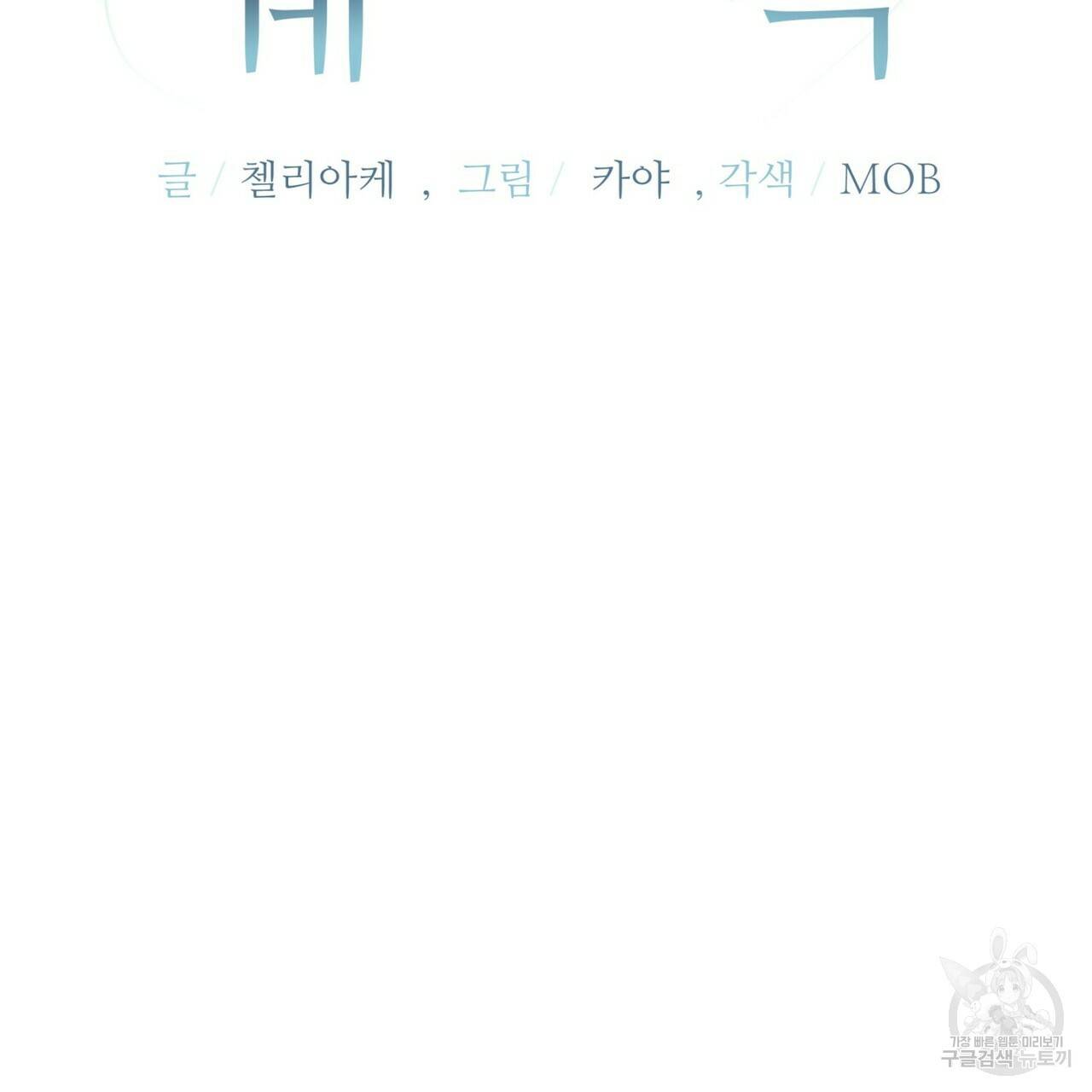 무향의 궤적 45화 30