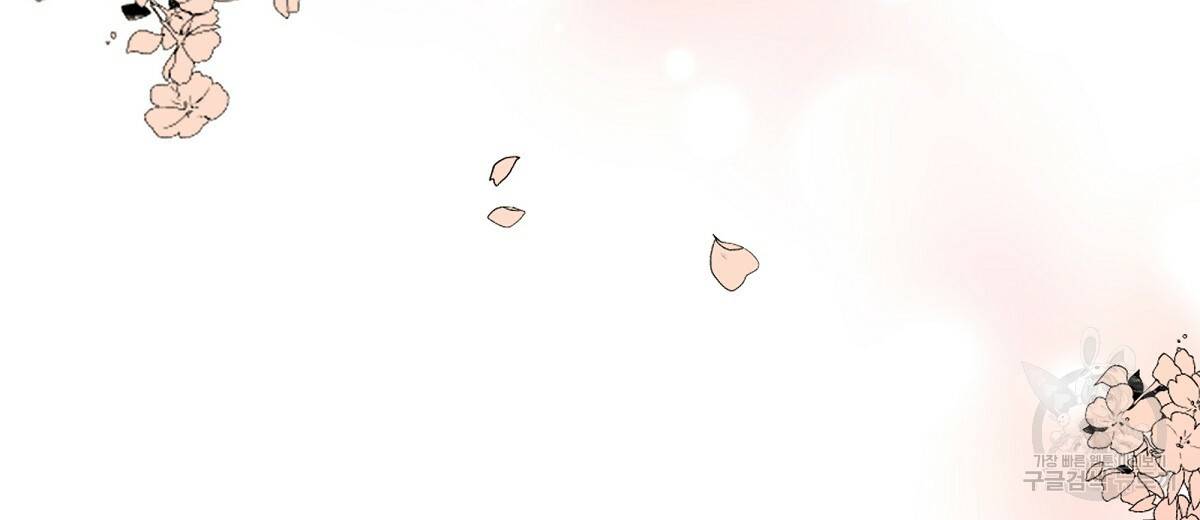 네버마인드달링 8화 2