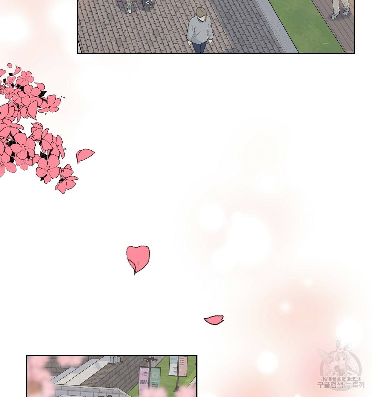 네버마인드달링 8화 5