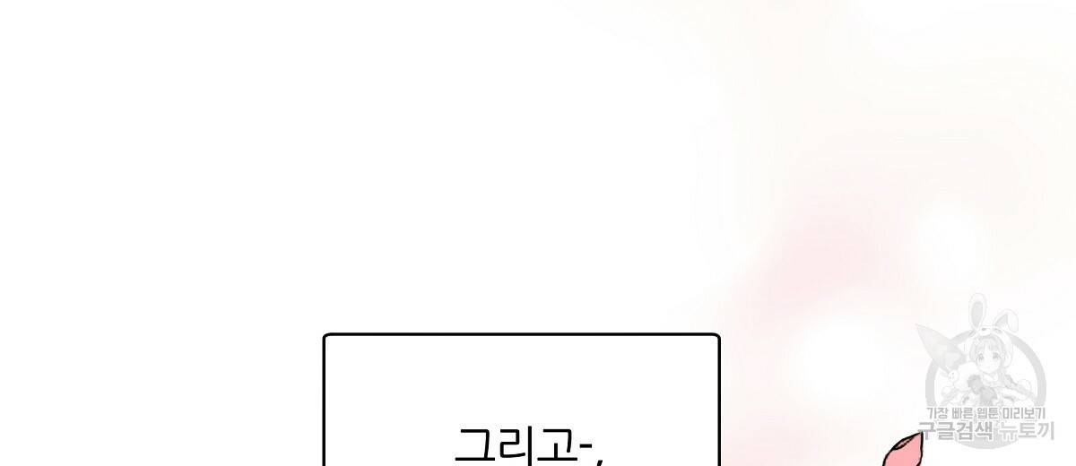 네버마인드달링 8화 10