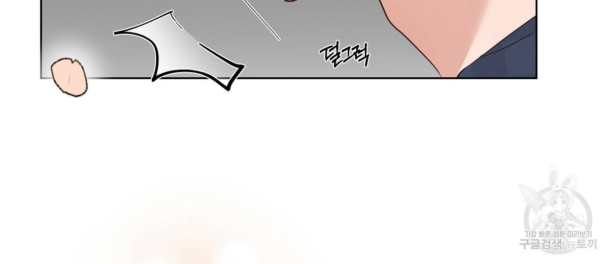 네버마인드달링 8화 12