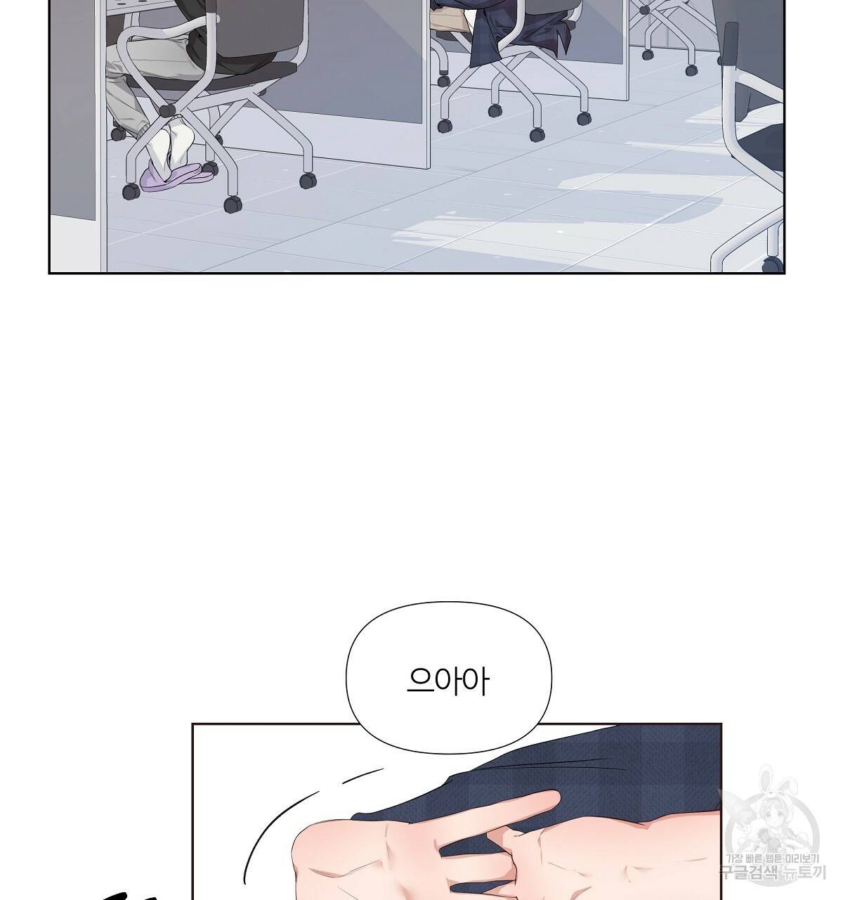네버마인드달링 8화 15