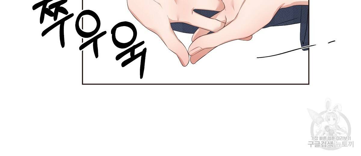 네버마인드달링 8화 16