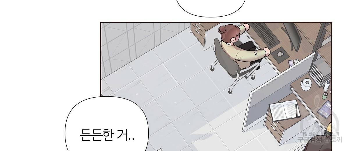 네버마인드달링 8화 18