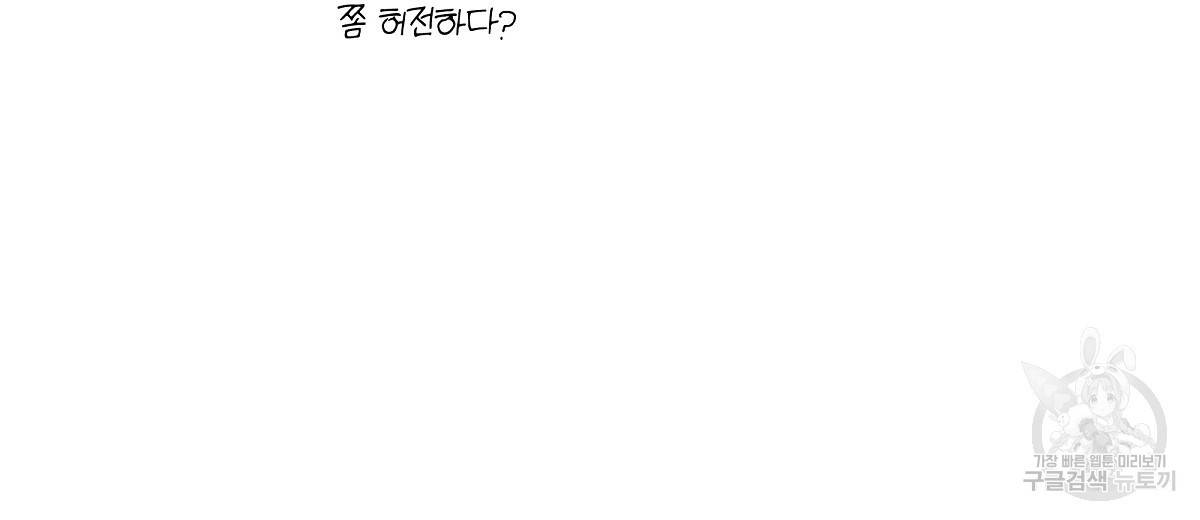 네버마인드달링 8화 26