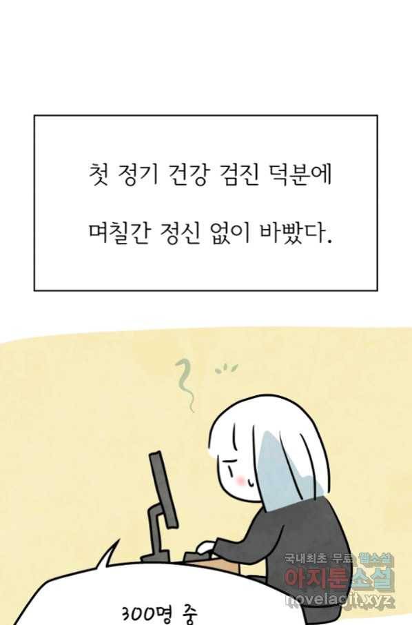 정신병동에도 아침이 와요 160화 2