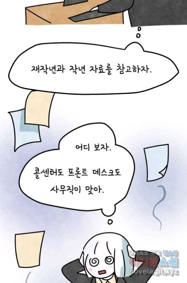 정신병동에도 아침이 와요 160화 7