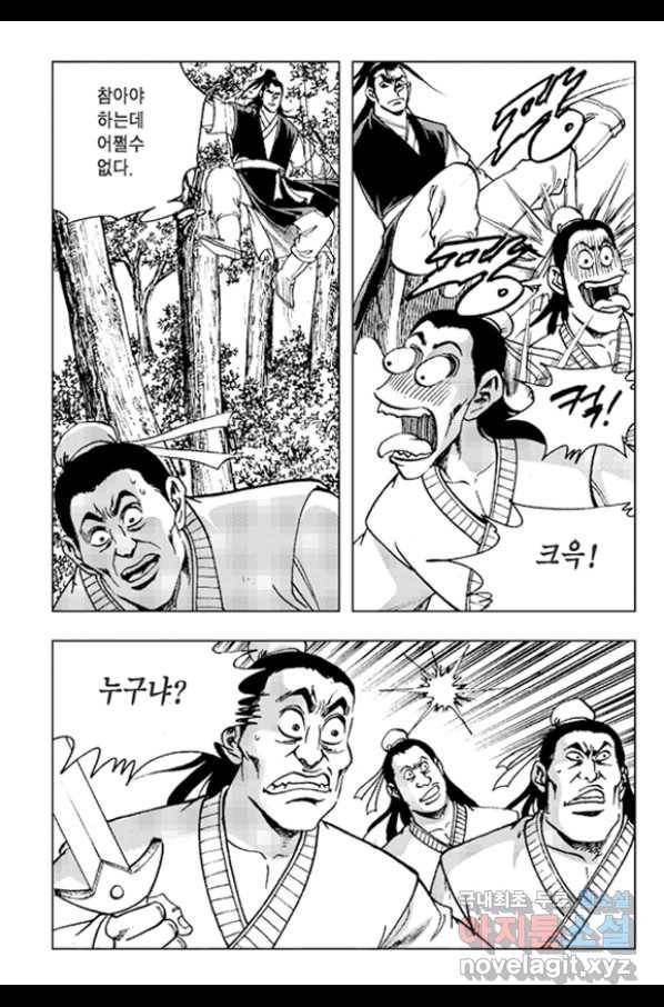 철면신풍 57화 4