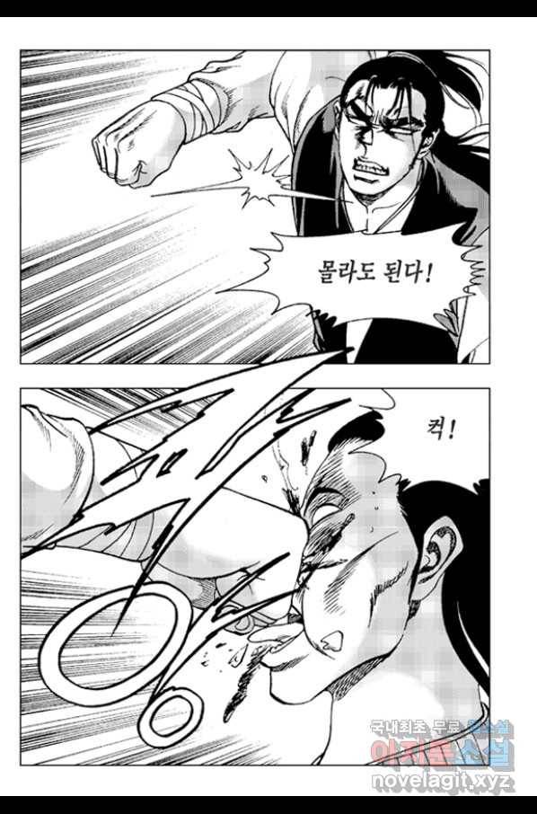 철면신풍 57화 5